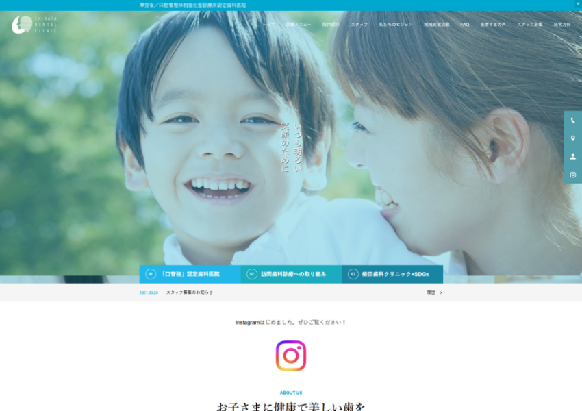 個室診療室や感染対策設備を備え専門医と連携した治療体制の柴田歯科クリニック