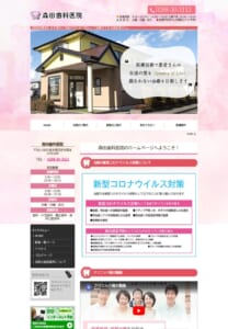 完全個室の診療室とモニターを使った丁寧な説明体制が整った森田歯科医院