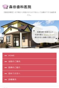 完全個室の診療室とモニターを使った丁寧な説明体制が整った森田歯科医院