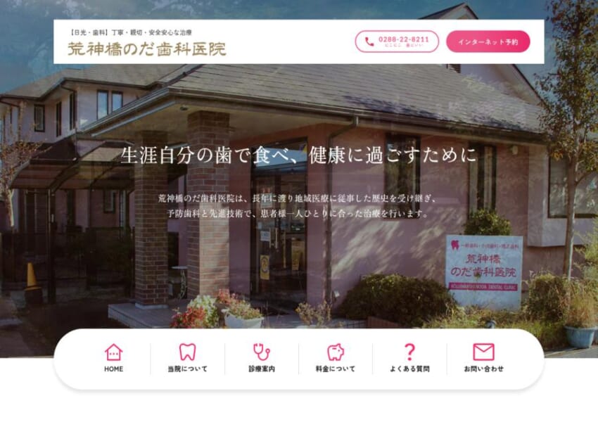 マイクロスコープなどの先進設備とバリアフリー環境を整えているのだ歯科医院