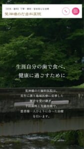 マイクロスコープなどの先進設備とバリアフリー環境を整えているのだ歯科医院