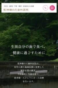 マイクロスコープなどの先進設備とバリアフリー環境を整えているのだ歯科医院