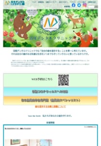 徹底した滅菌体制と歯周病専門医による診療が特徴の沼尾デンタルクリニック